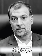 احسان فلاح محسنی تفتی